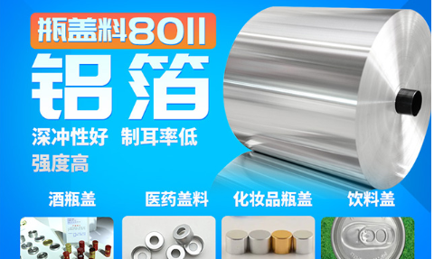 鋁瓶蓋料廠家_酒蓋料用3105_h16鋁合金價(jià)格少