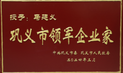 實(shí)力彰顯！全市新型工業(yè)化推進(jìn)大會(huì)召開，明泰鋁業(yè)斬獲多項(xiàng)榮譽(yù)