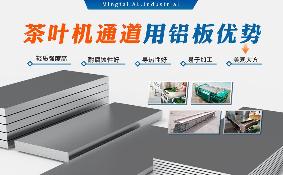 5052國標鋁板-茶葉機通道用5052鋁板_5052-h32鋁板_5052鋁薄板_多規格可選 耐磨耐用-光潔度好 5052國標鋁板-茶葉機通道用5052鋁板_5052-h32鋁板_5052鋁薄板_多規格可選 耐磨耐用-光潔度好