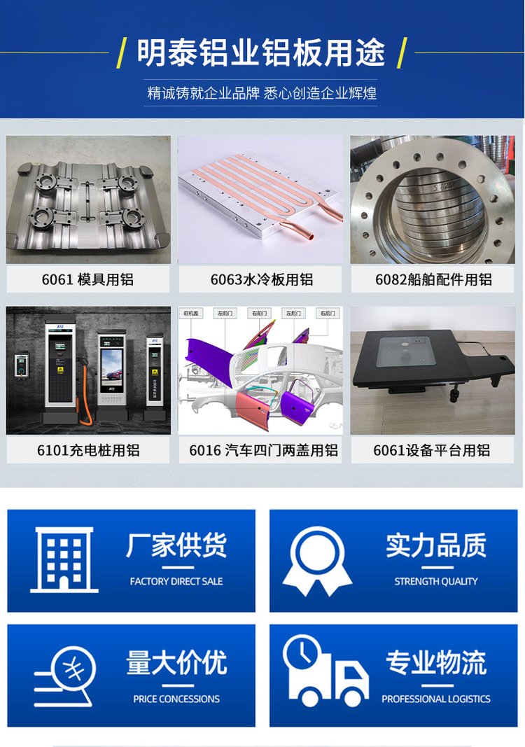 6061-t6鋁厚板現(xiàn)貨規(guī)格查詢-工廠規(guī)格齊全-河南明泰鋁業(yè)？