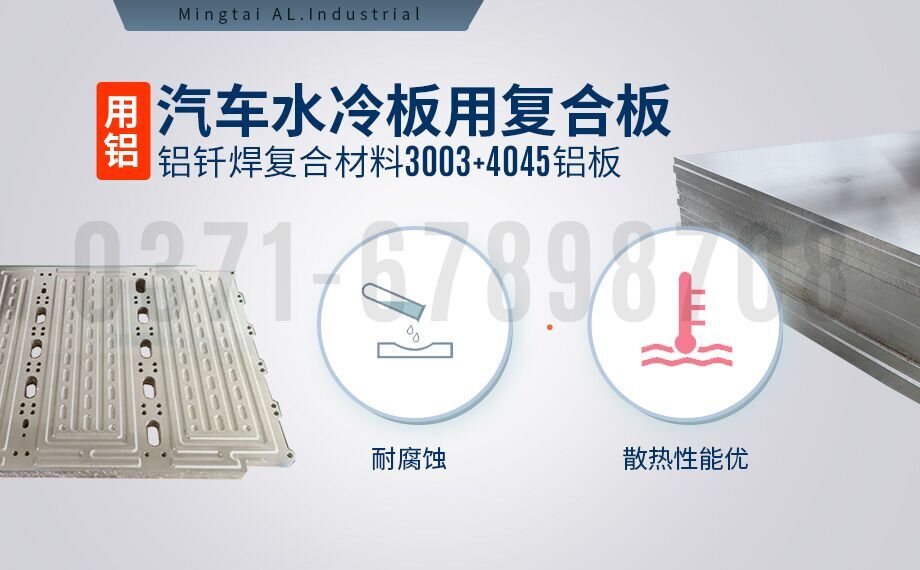 10%4045*3003mod-O態復合料鋁板-1.2mm鋁板廠 10%4045*3003mod-O態復合料鋁板-1.2mm鋁板廠