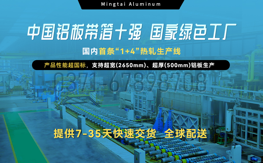 5052h32小五條筋花紋鋁板-防滑鋁板-2.0mm厚鋁板廠-明泰鋁業價格 5052h32小五條筋花紋鋁板-防滑鋁板-2.0mm厚鋁板廠-明泰鋁業價格