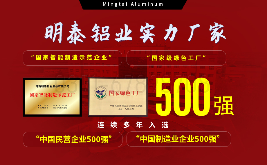 8011h18鋁箔-PTP藥箔用途-0.025mm鋁箔-明泰鋁業公司