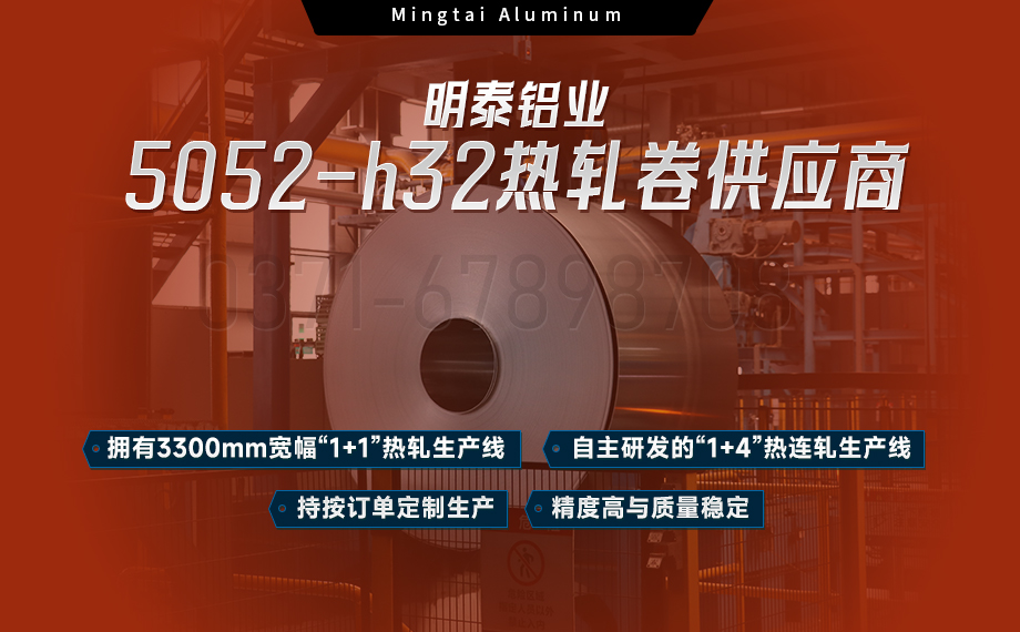 al5052 h32 al5052 h32