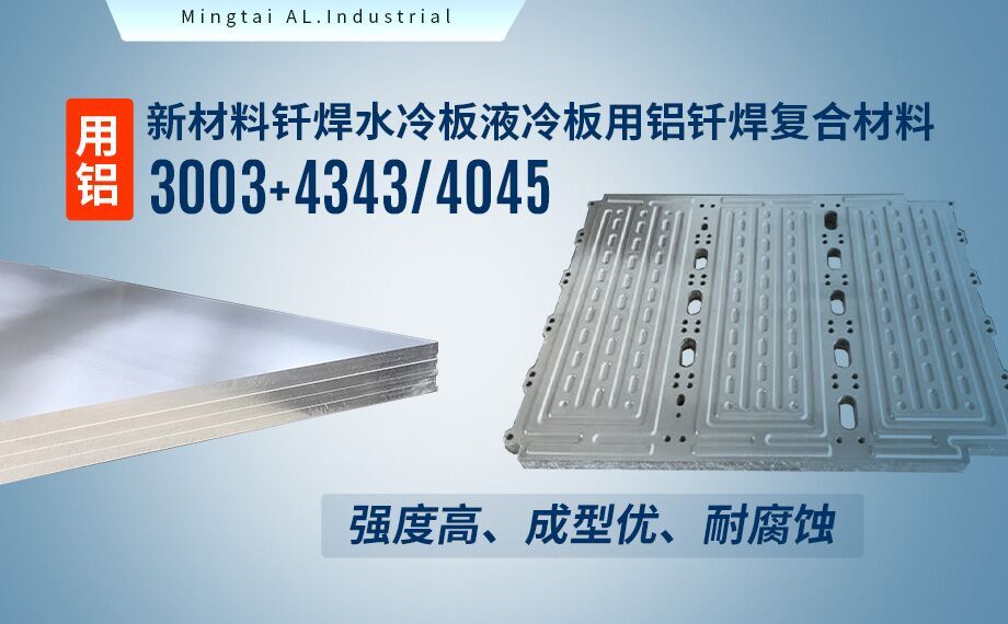 3003mod 4343單面10% 3003mod 4343單面10%