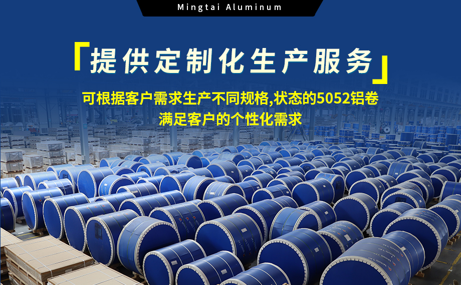 鋁5052多少錢一公斤 鋁5052多少錢一公斤