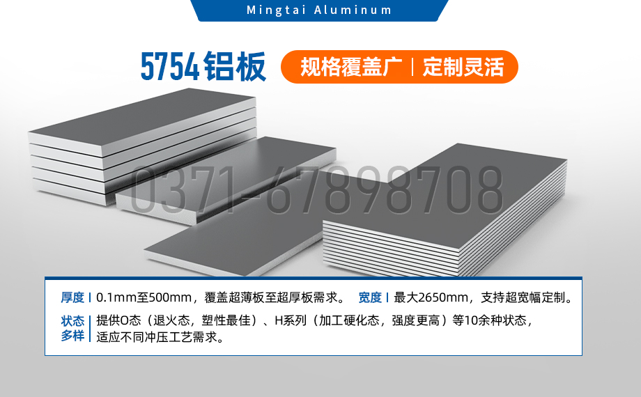 汽車底盤沖壓件用5754鋁卷_5754鋁卷 冷成型性能良好 汽車底盤沖壓件用5754鋁卷_5754鋁卷 冷成型性能良好
