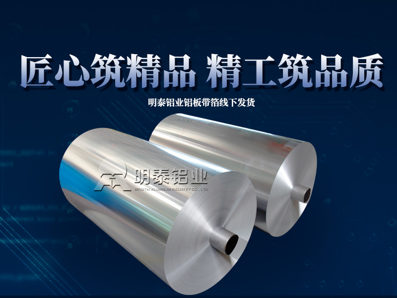 鋁卷廠家 鋁卷廠家