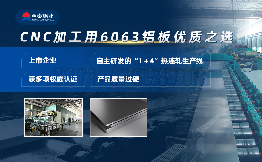 6063鋁板生產(chǎn)廠家 6063鋁板生產(chǎn)廠家