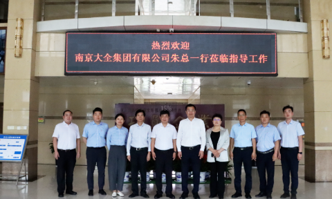 強強聯合!明泰鋁業與大全集團簽署戰略合作協議,共啟高質量發展新篇章