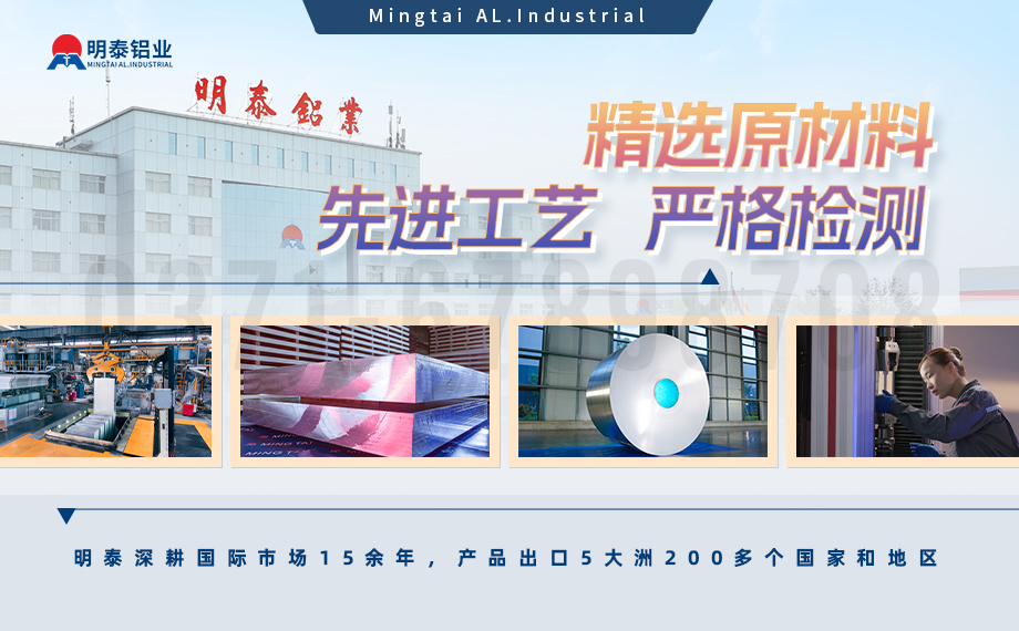 河南明泰鋁業股份有限公司簡介 河南明泰鋁業股份有限公司簡介