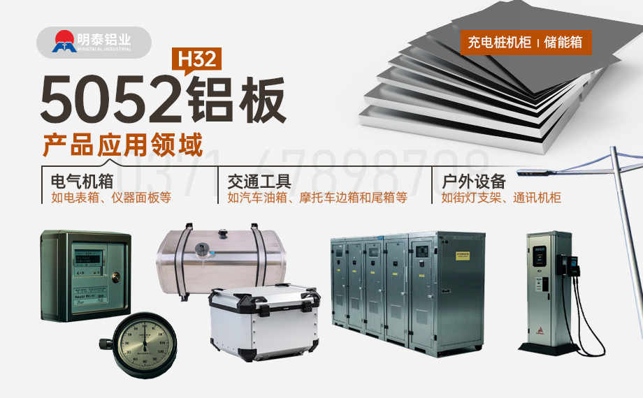 5052鋁板 h32價格 5052鋁板 h32價格