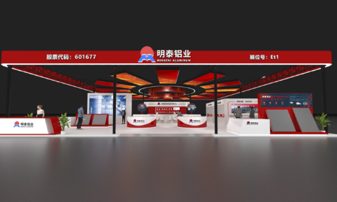 明泰鋁業攜最新產品亮相 2025 第三屆中原鄭州國際鋁工業展覽會