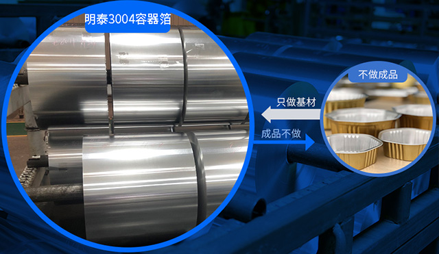 鋁箔生產廠家 鋁箔生產廠家