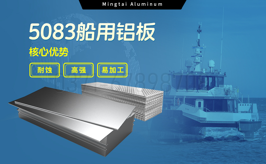 集裝箱用5083鋁板 集裝箱用5083鋁板