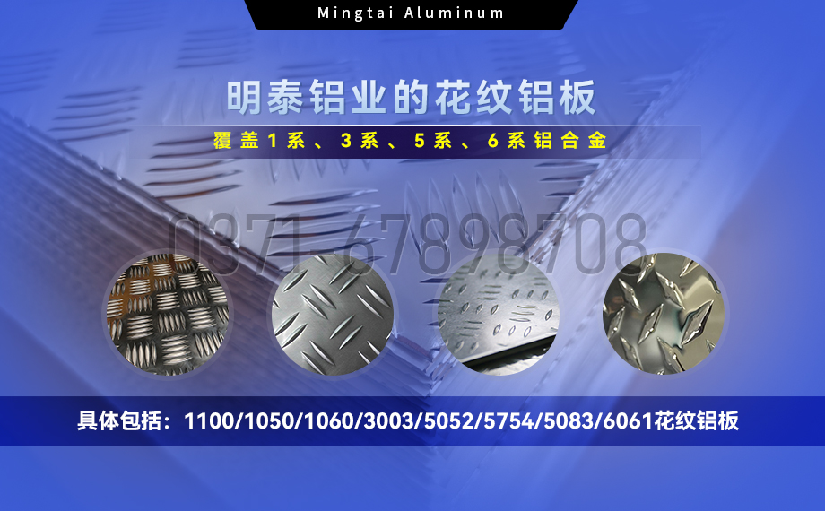 鋁板壓花能做多寬