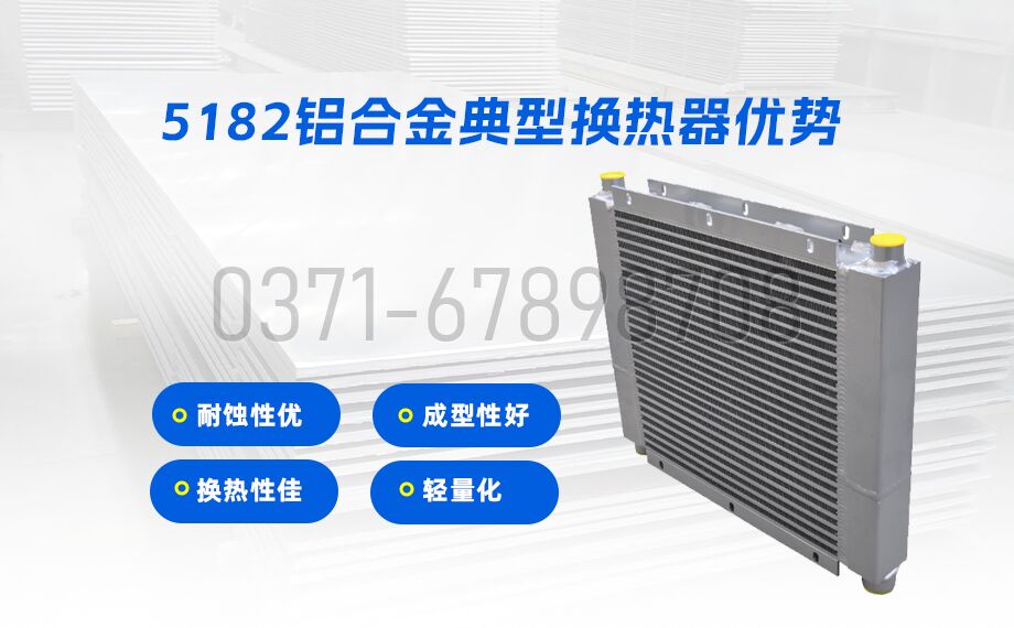 5182鋁合金 換熱器用5182-O鋁片 5系熱軋鋁板 原廠質(zhì)保 5182鋁合金 換熱器用5182-O鋁片 5系熱軋鋁板 原廠質(zhì)保