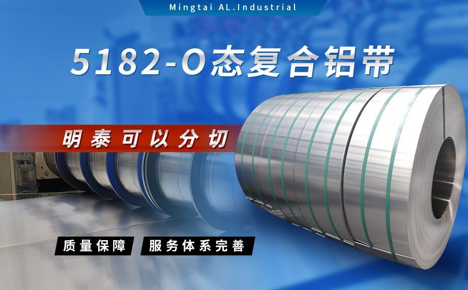 5182鋁合金價格 5182鋁合金價格