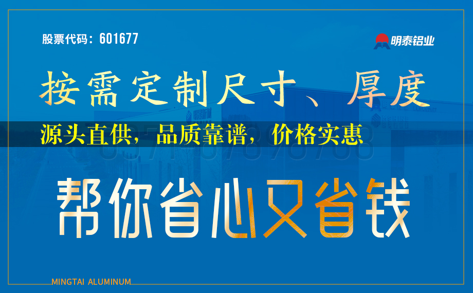6101 鋁板_6101 電子散熱器鋁板_ 國標(biāo) / 美標(biāo) / 歐標(biāo)——廠家直供