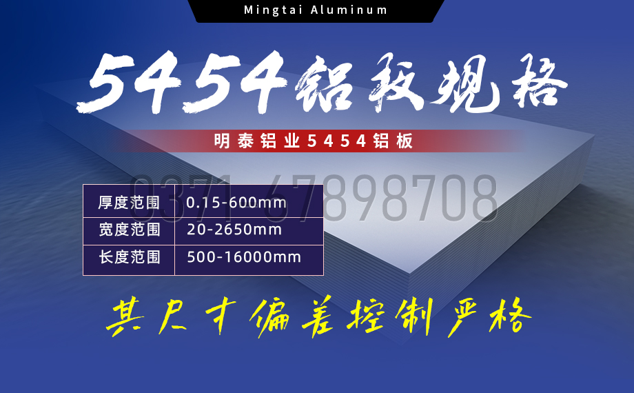 制冷設備 5454 鋁板 制冷設備 5454 鋁板