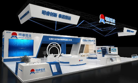 上海鋁工業(yè)展倒計時1天:明泰鋁業(yè)展位號:N2館2C01,已準備就緒!