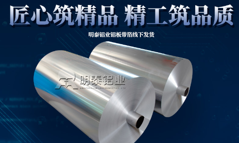 保溫用鋁卷_1050/1060/1100鋁卷廠家_3003保溫鋁皮_耐高溫、性能穩(wěn)定