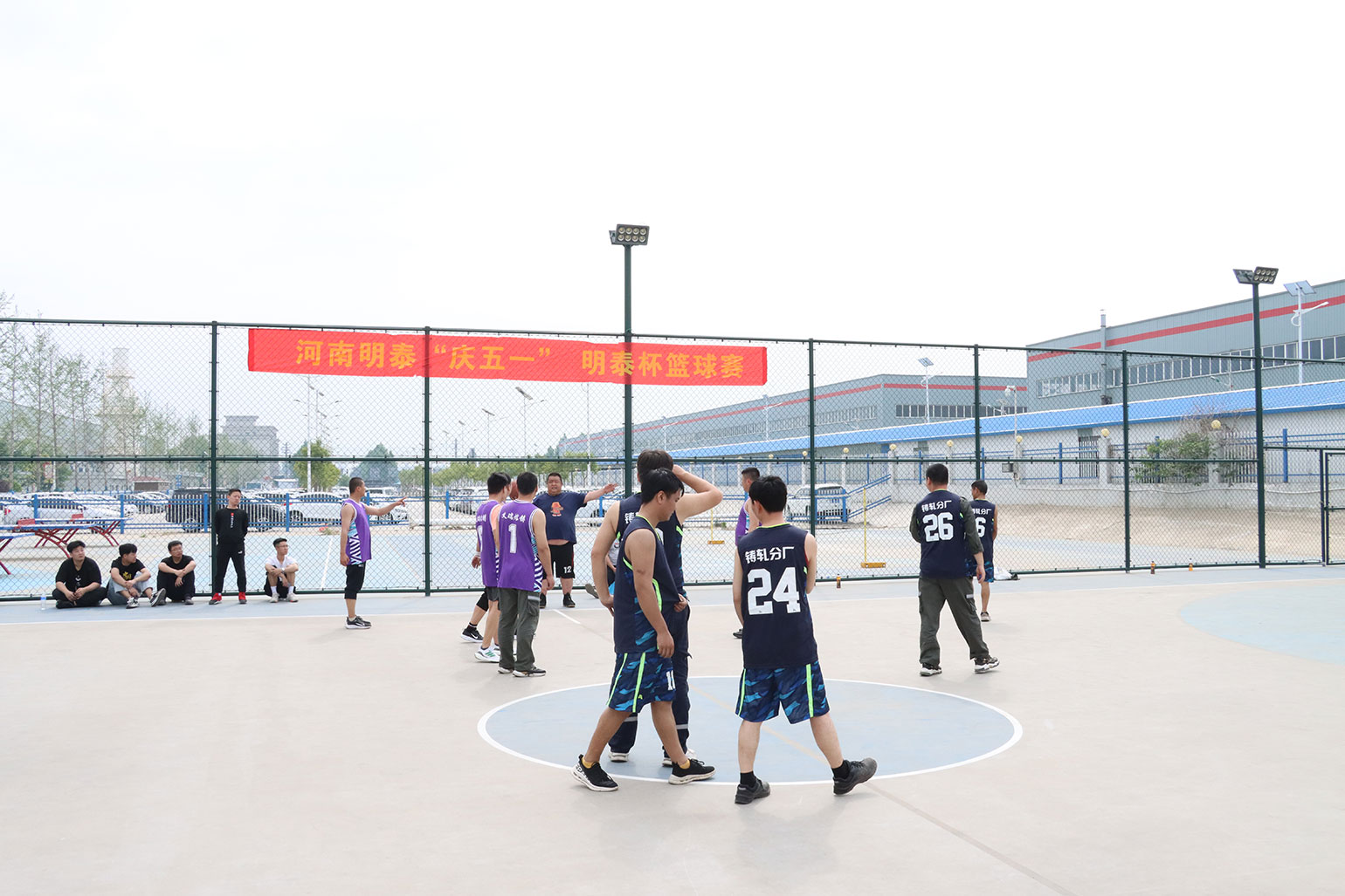 慶五一員工運動會：明泰杯籃球賽
