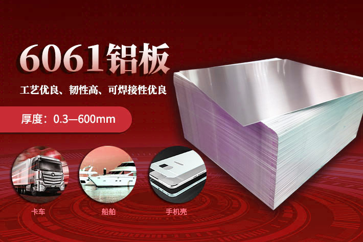 風電平臺立柱固定板用6061鋁板_明泰鋁業_質量好_價格優_服務好!