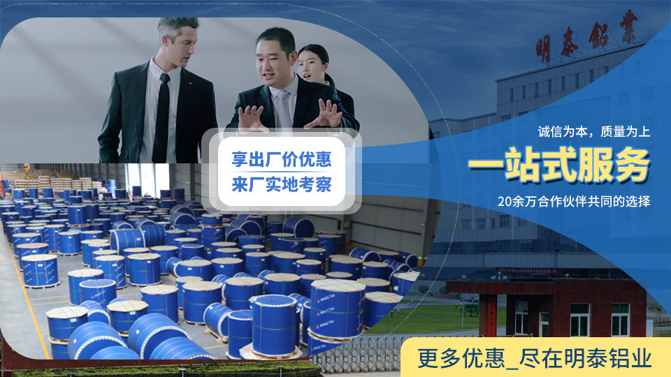 空氣過濾器用8011鋁箔_空調凈化器|空氣濾清器|除塵器用鋁箔生產廠家_明泰鋁業(yè)