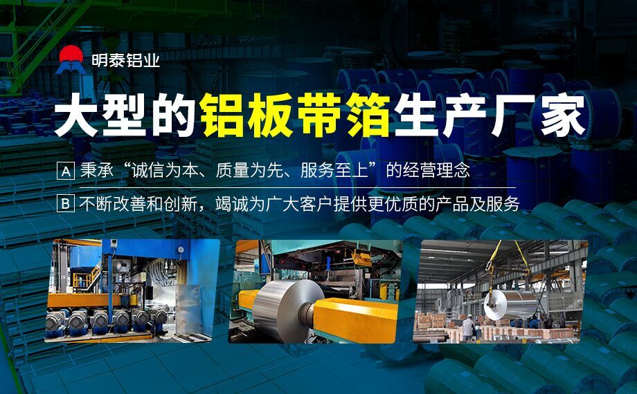 線纜屏蔽用鋁箔_電纜帶用1235/8011鋁箔廠家直銷_按需定制生產_源頭廠貨!