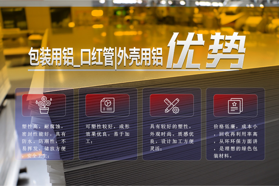 口紅外殼用鋁_金屬質感柱型鋁制口紅管_化妝品包裝用1060/1070鋁合金板帶廠家_加工費 口紅外殼用鋁_金屬質感柱型鋁制口紅管_化妝品包裝用1060/1070鋁合金板帶廠家_加工費