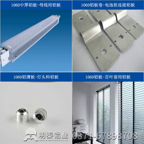 1060鋁板廠家-不以價格論英雄，日久方能見人心