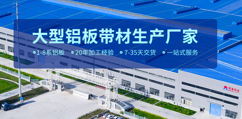 車廂用花紋鋁板合金規(guī)格有哪些？不同花紋板價格不同