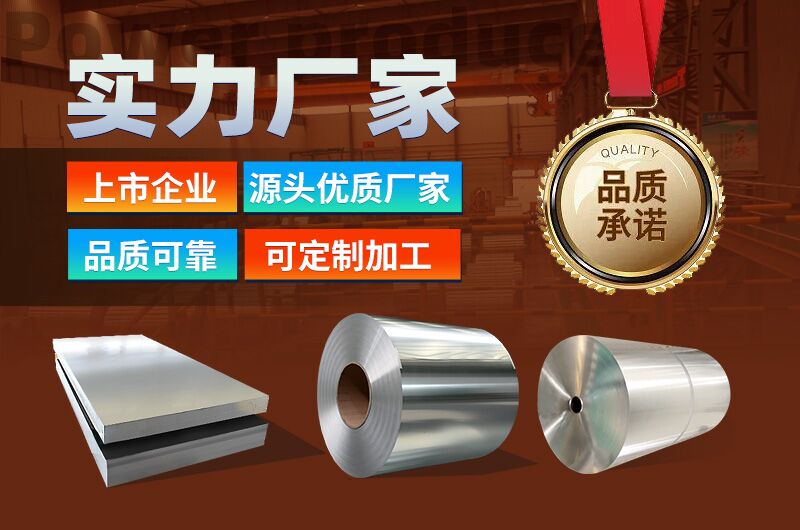 汽車發(fā)動機隔熱罩用鋁_排氣管隔熱罩用1050|3004|5052|5754鋁合金板帶性能優(yōu)良 汽車發(fā)動機隔熱罩用鋁_排氣管隔熱罩用1050|3004|5052|5754鋁合金板帶性能優(yōu)良