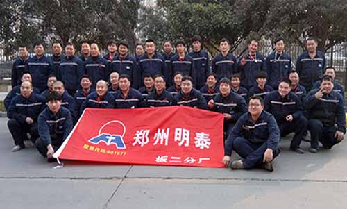 明泰鋁業“歡度新春佳節，激情2017”運動會完美落下帷幕