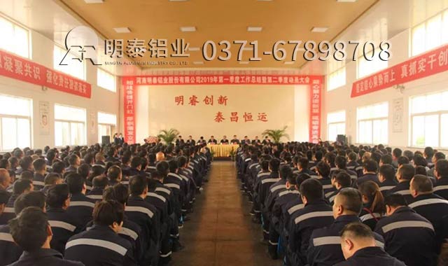 始不垂翅，終能奮翼——明泰鋁業(yè)實現(xiàn) 2019年首季度開門紅