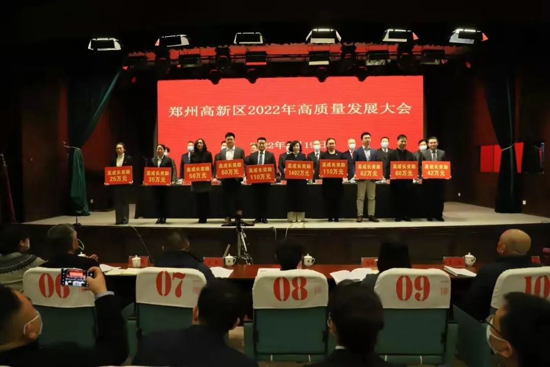 喜報！明泰實業、明晟新材雙雙榮獲鄭州高新區高成長企業稱號，分別獎勵1402萬元和42萬元！