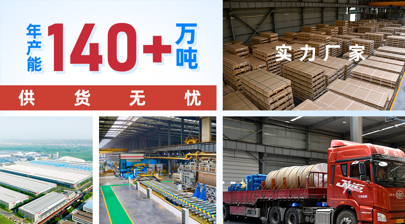 實力廠家：年產能140+萬噸  供貨無憂