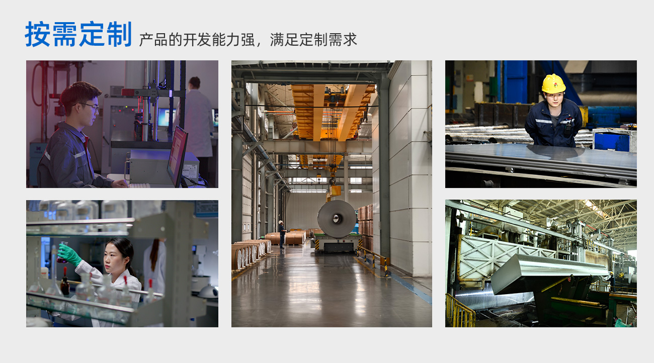 按需定制：產品的開發能力強，滿足定制需求