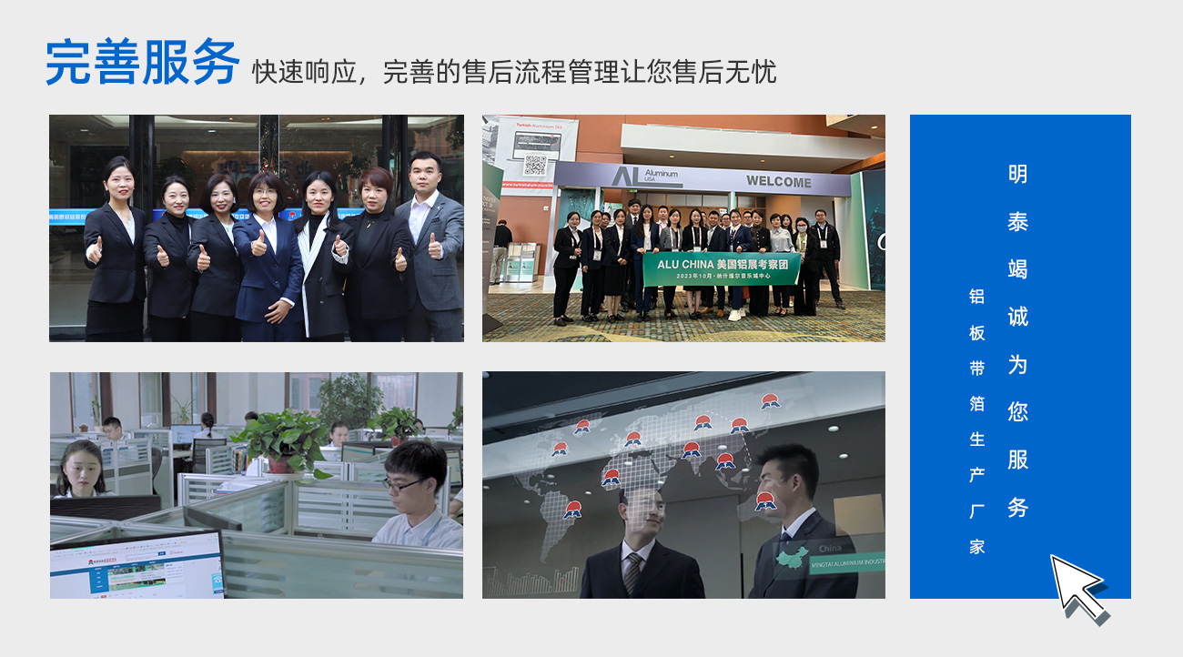 完善服務：快速響應，完善的售后流程管理讓您售后無憂